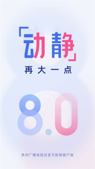 动静新闻ios版截图4