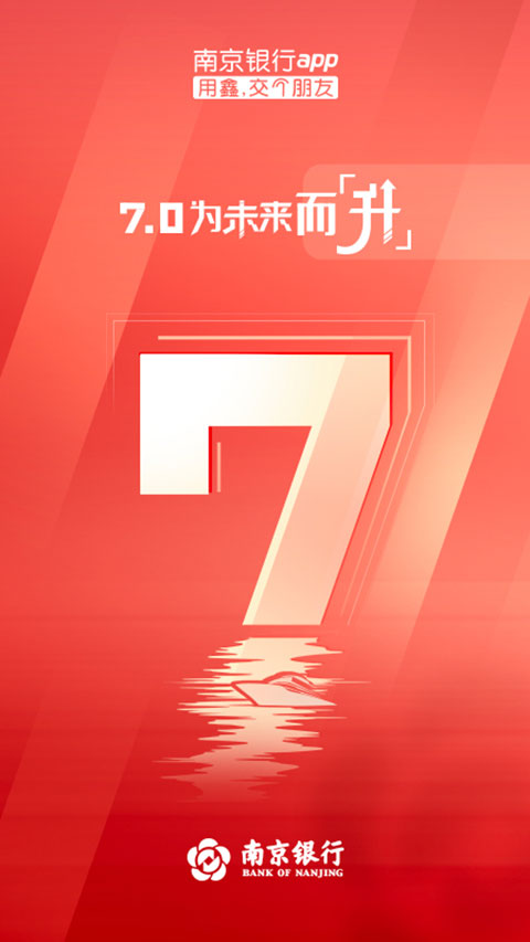 南京银行