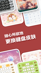 日文输入法(simeji)截图2