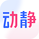 动静新闻ios版