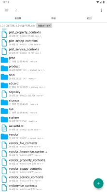 RE管理器免Root版截图1
