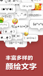 日文输入法(simeji)截图1