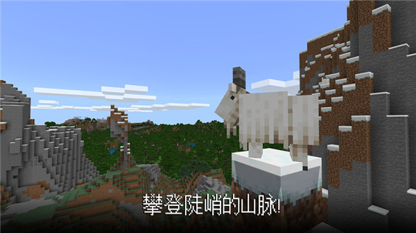 minecraftpe手机版截图1