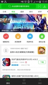 7723游戏盒子最新