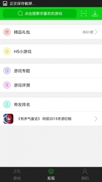 7723游戏盒子最新截图1