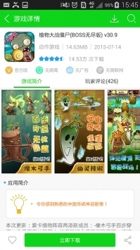 7723游戏盒子最新截图2