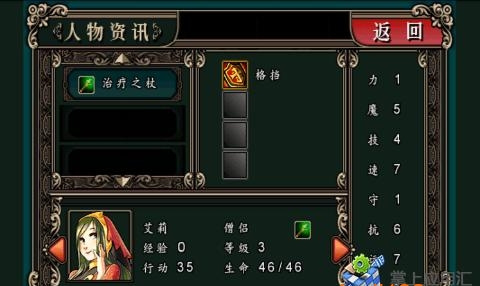 魔剑镇魂曲英雄之泪截图2