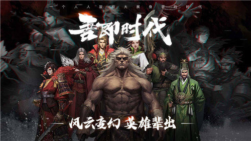率土之滨官服截图0