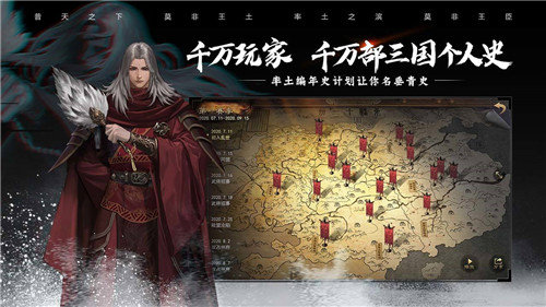 率土之滨官服