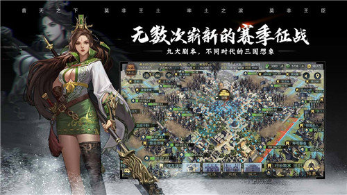 率土之滨官服