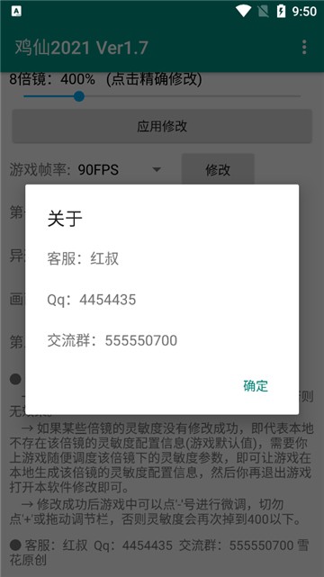 鸡仙超广角2025截图3