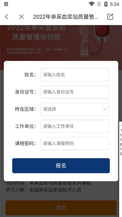 人民好医生