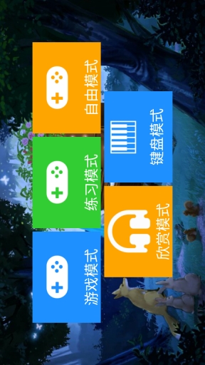 极品钢琴截图1