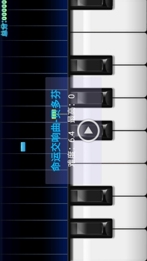 极品钢琴截图2