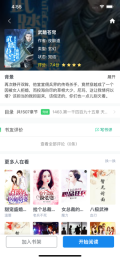 熊猫读书截图0