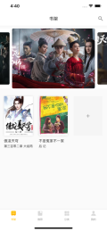 熊猫读书截图1