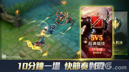 ArenaofValor中文版截图4