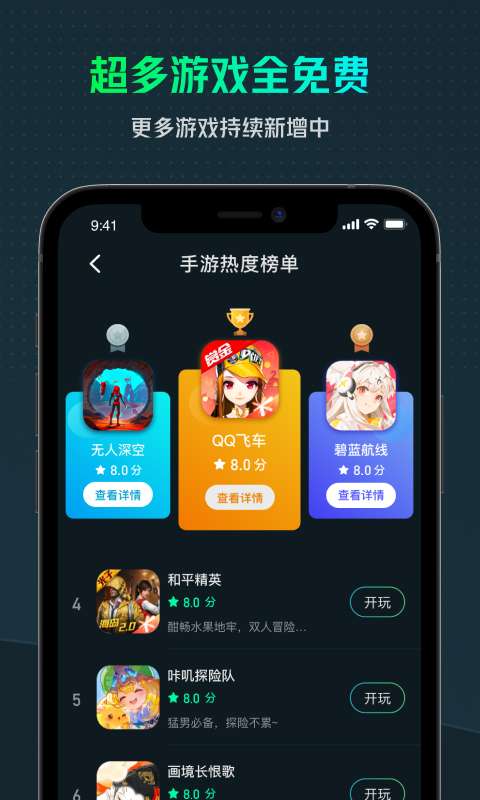 yowa云游戏无限时间版截图1
