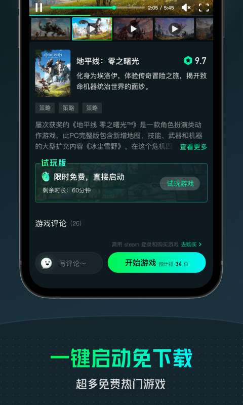 yowa云游戏无限时间版截图3