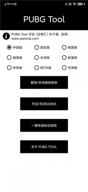永久120帧画质助手正版截图4