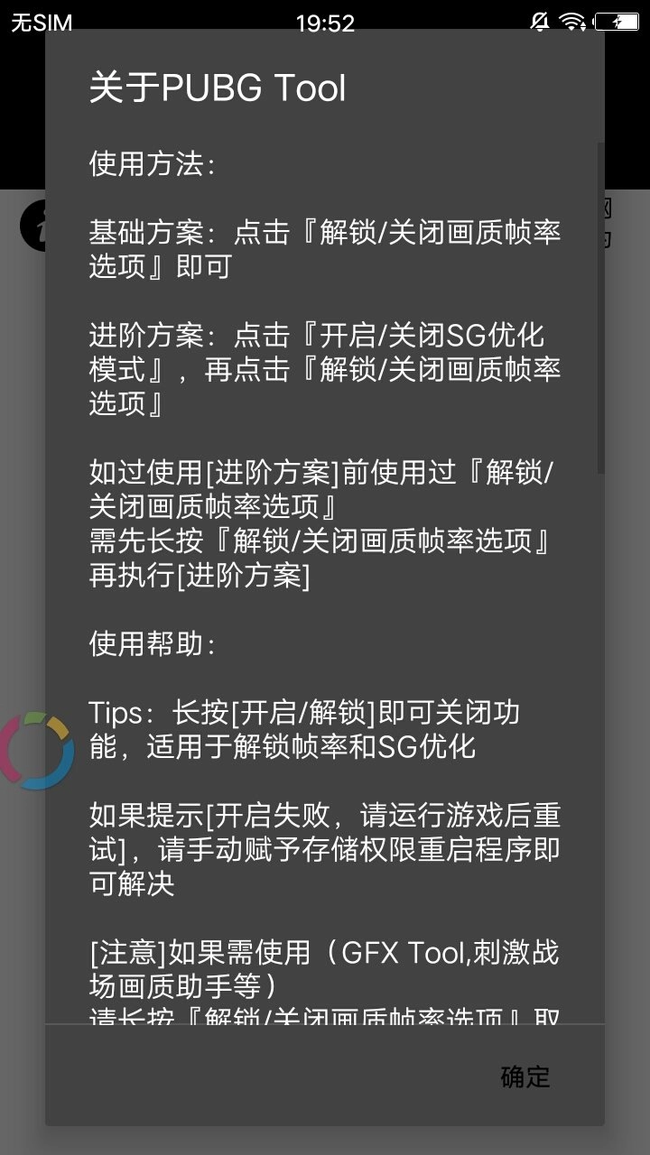 永久120帧画质助手正版截图1