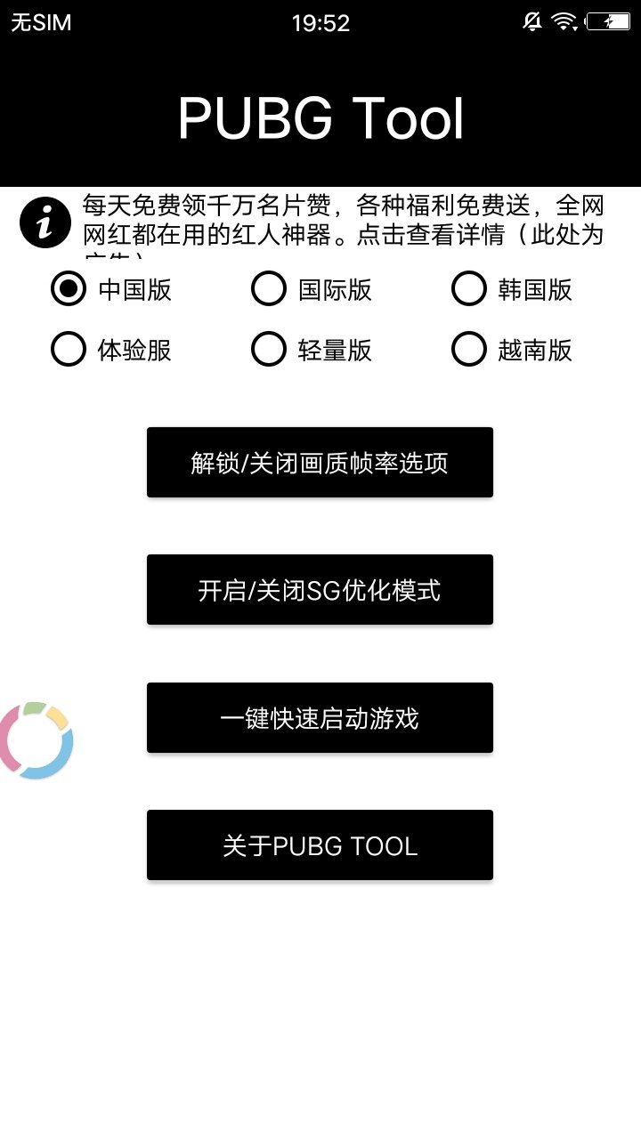 永久120帧画质助手正版