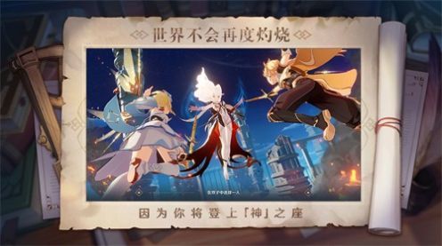 提瓦特小助手截图2