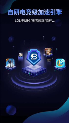 蓝泡加速器永久免费截图1