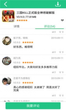 纽扣助手免费截图1