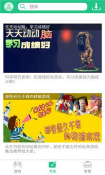 纽扣助手免费截图2