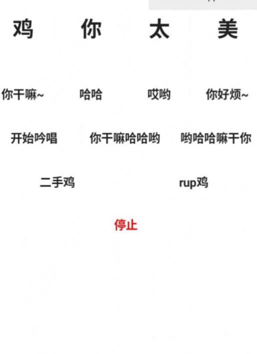 鸡乐盒4.0版截图1