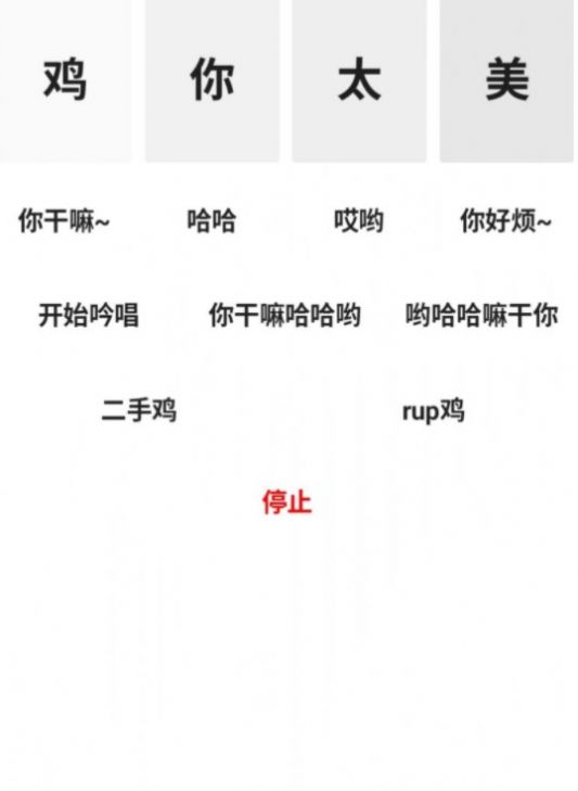 鸡乐盒4.0版