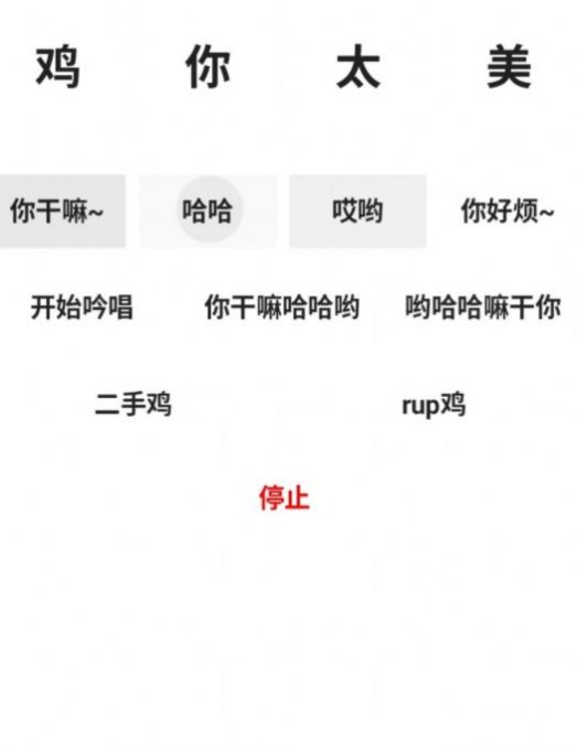 鸡乐盒4.0版截图2