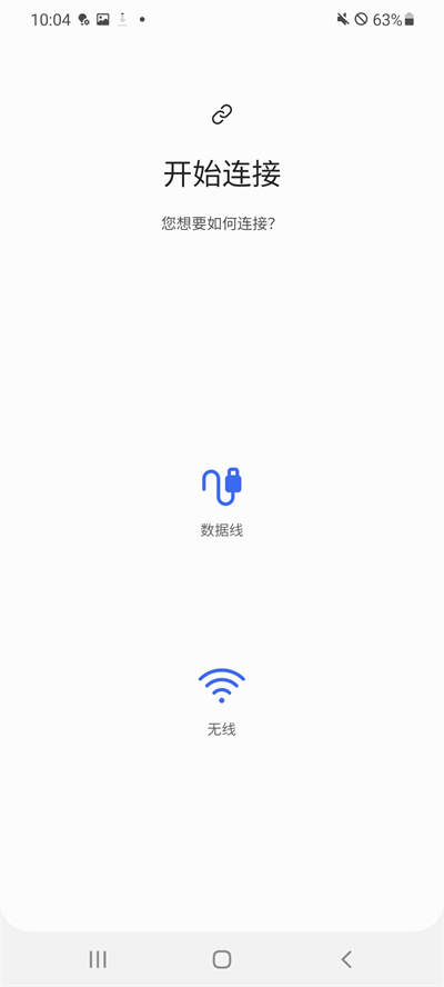 三星s换机助手最新版