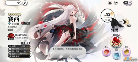 光隙解语(光隙解語)