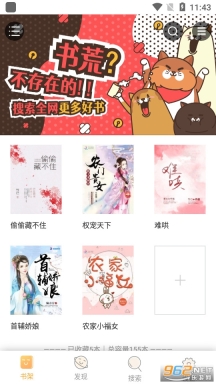 猪猪岛小说