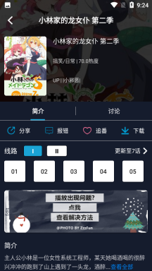 agefans手机版截图0