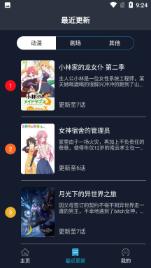 agefans手机版截图2