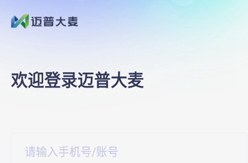 迈普大麦云平台