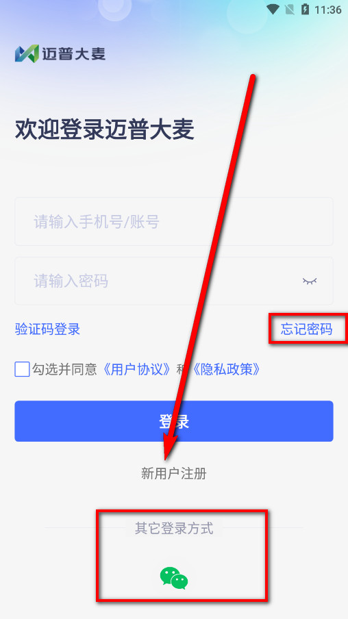 迈普大麦云平台