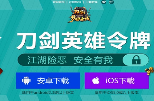 刀剑英雄令最新版