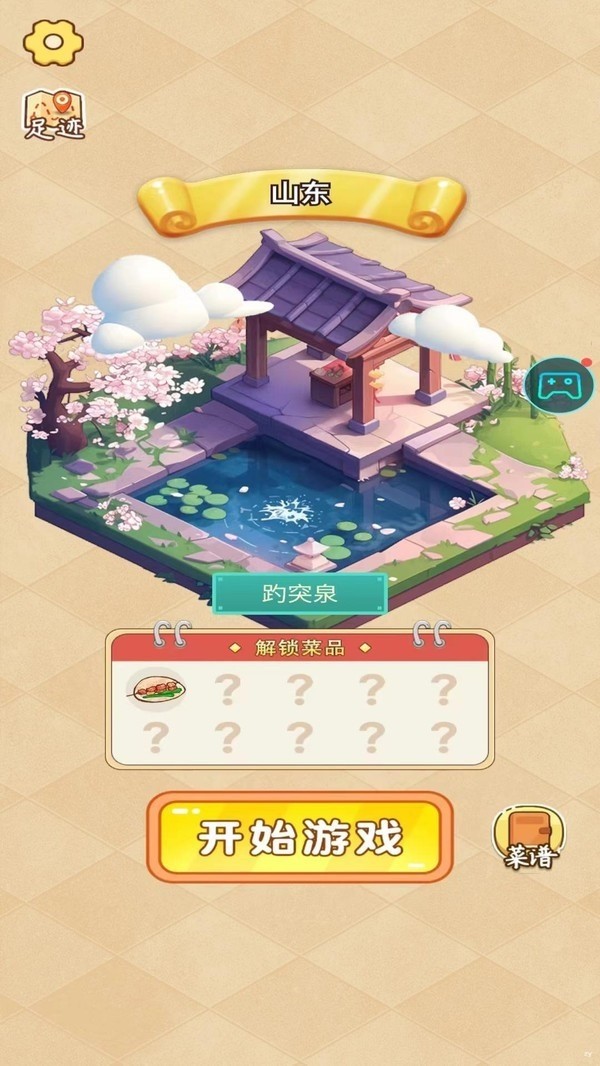 趣味叠叠乐游戏手机版截图0