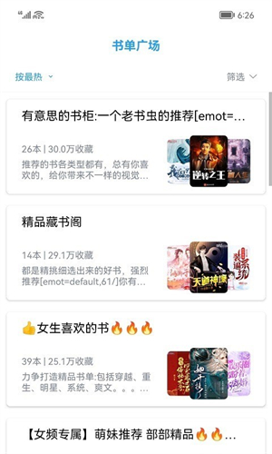 小书阁免费阅读截图2