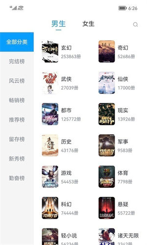 小书阁免费阅读