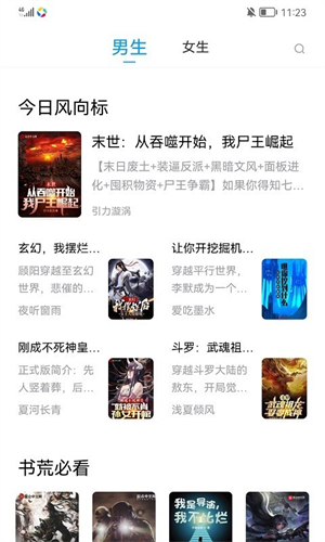 小书阁免费阅读截图0