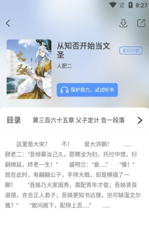 奇墨小说之前的版