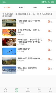 abc英语截图0