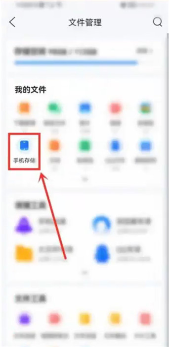 黑莓QQ手机浏览器截图3