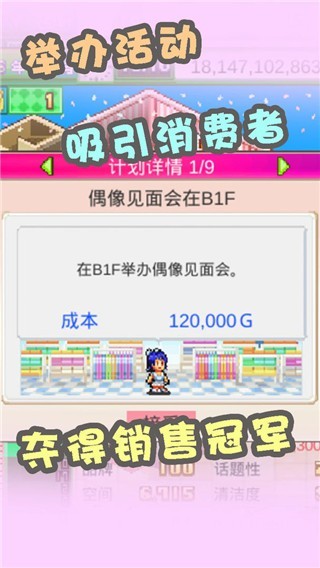 开罗时尚洋品店物语最新版截图2