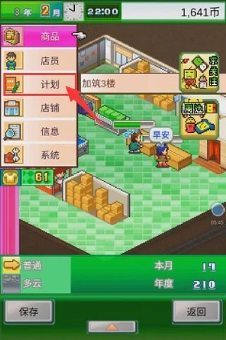 开罗时尚洋品店物语最新版